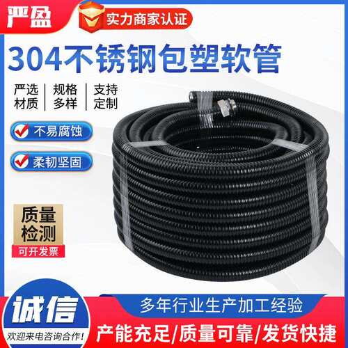 阻燃防火包塑金属软管 电线电缆穿线管加厚国标包塑波纹管