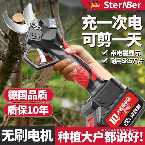 德国电动修枝剪刀充电式园林果树剪子锂电粗枝修剪