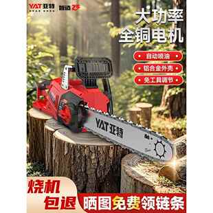 YAT亚特电链锯家用锯树220V插电式电锯小型手持伐木锯电动链条锯