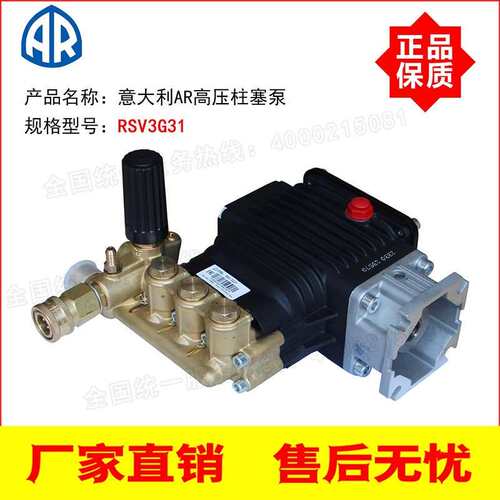 意大利进口AR高压柱塞泵 RSV3G31和RSV3G30通用 205Bar 11.4L/Min