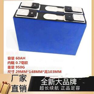 大品牌3.7v100ah234ah三元大容量单体电芯房车电瓶车动力锂电池