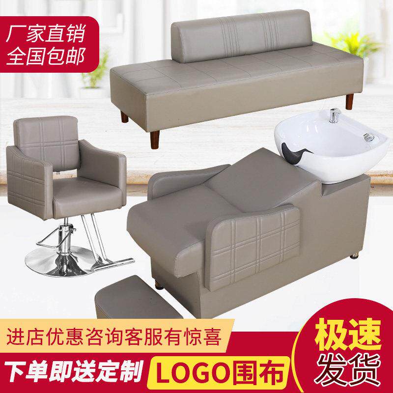 理发店洗头床专用组合冲水床洗头床新款半躺式洗发床椅子等沙发