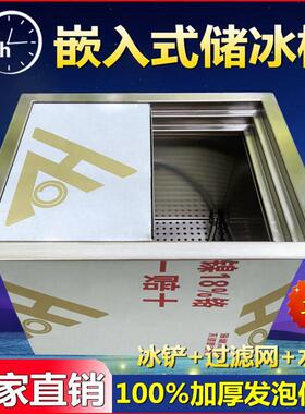 厂家直销储冰槽304保温冰池移动冰车咖啡厅保温冰桶储冰槽嵌入式