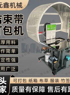 厂家供应50型全自动结束带机纸箱打包机pe绳打捆机纸板服装捆扎机