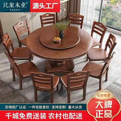 新中式实木餐桌圆桌转盘吃饭桌子家用圆形1.8米10人原木酒店餐桌