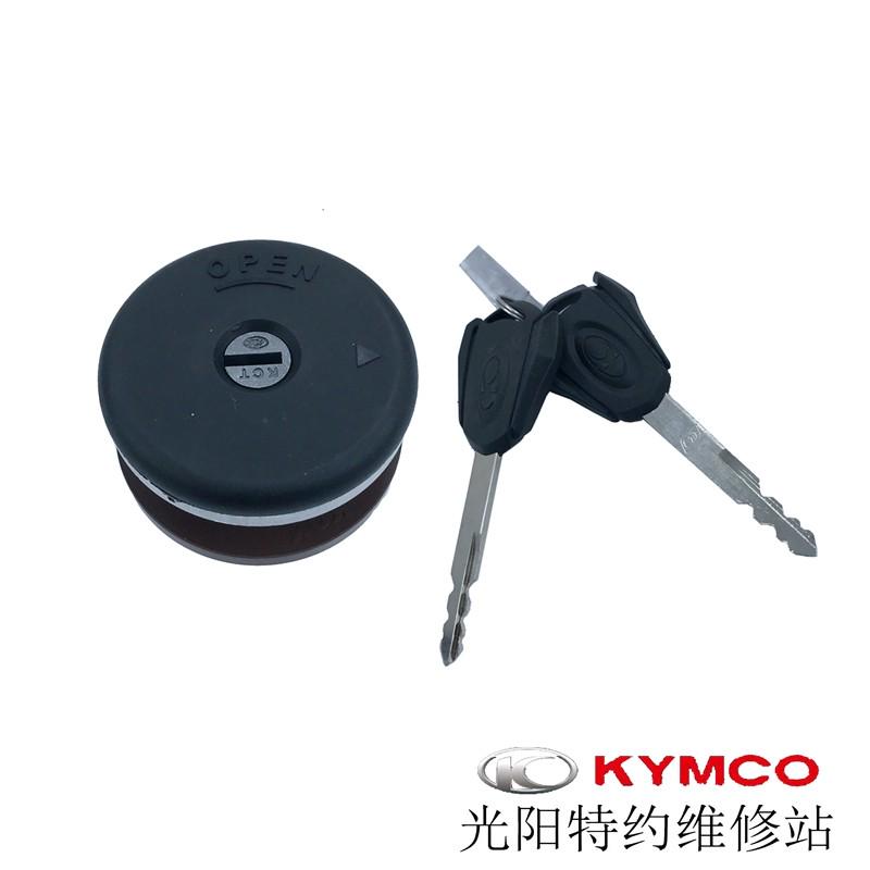 光阳原厂赛艇250 300  400 汽油箱盖 油箱锁 加油盖 油箱锁