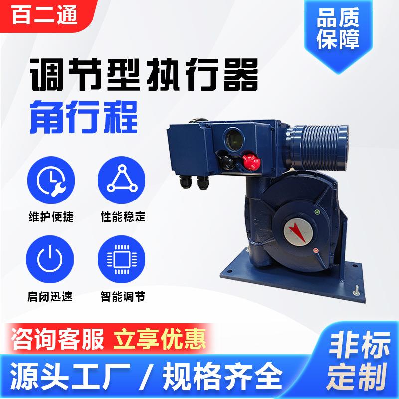 电动执行器B+RS250锅炉二次风进风口执行器鼓风门调节自动