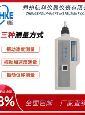 VM-63A便携式测振仪HY-V63A一体式测振仪郑州航科优惠