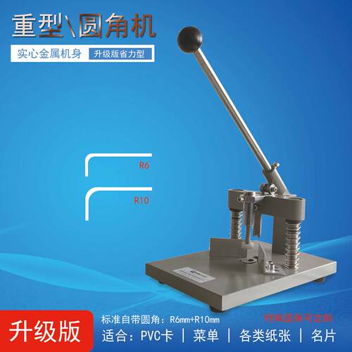 重型圆角切角机 MK品牌手动圆角器 名片相册切角机