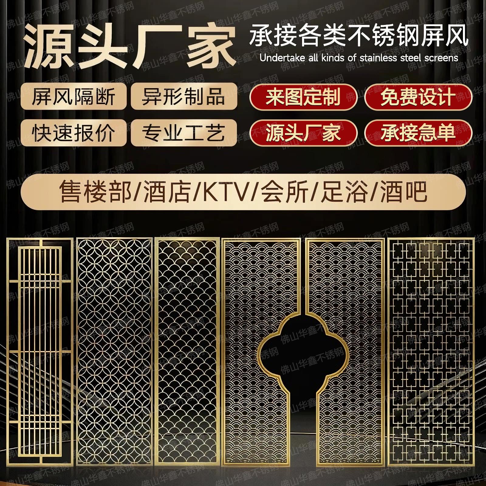 新中式不锈钢屏风隔断金属镂空雕刻花格背景墙入户玄关格栅装饰