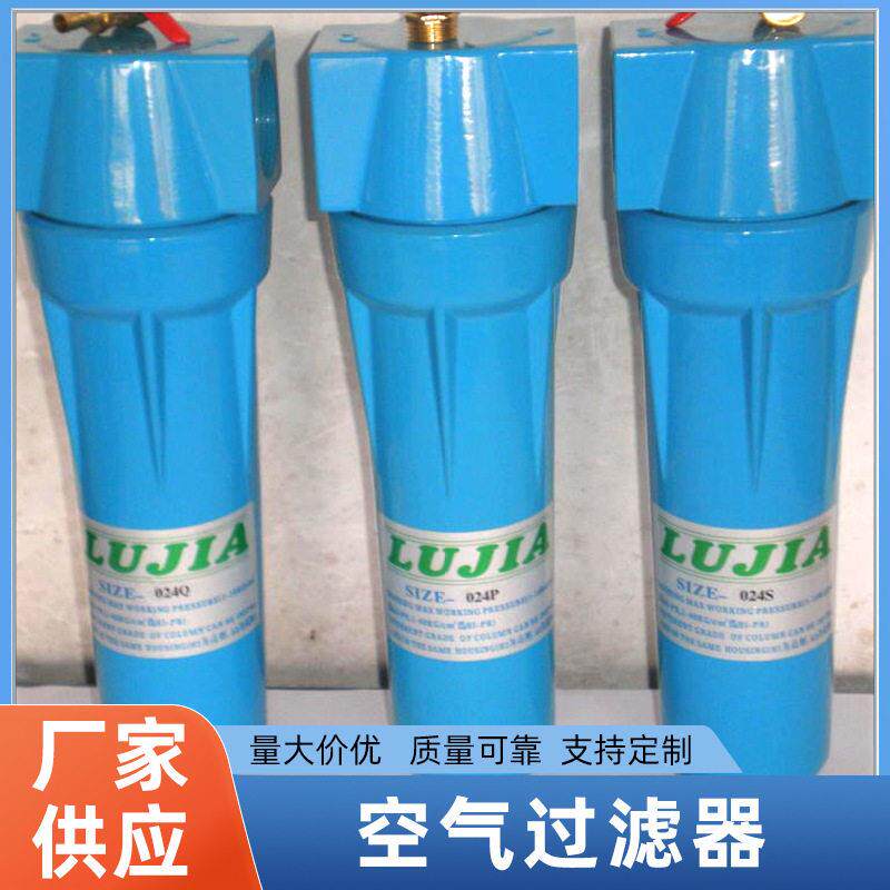 压缩空气过滤器|有效去除油分及水分|干燥精密过滤器