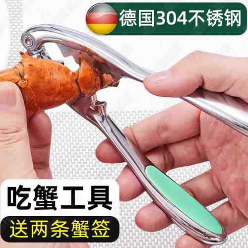 德国304不锈钢吃螃蟹工具专用神器三件套八食蟹夹子大闸蟹钳夹家