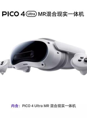 新款PICO4 Ultra MR混合现实一体机VR眼镜4k高清智能3D眼镜串流