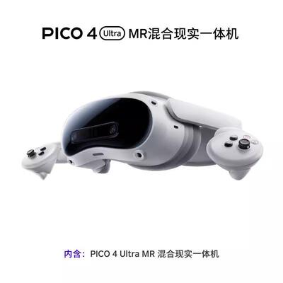新款PICO4 Ultra MR混合现实一体机VR眼镜4k高清智能3D眼镜串流