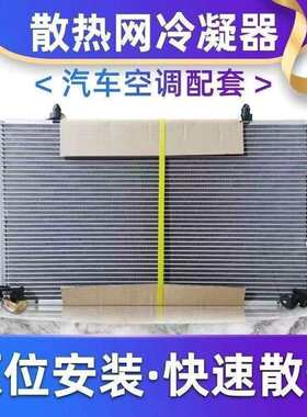 8105110-BK10t冷凝器t长安t19款欧诺S 1.5