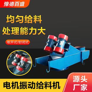 悬挂式敞开振给槽动给输料机耐磨体煤矿专用稳PZU定送料机