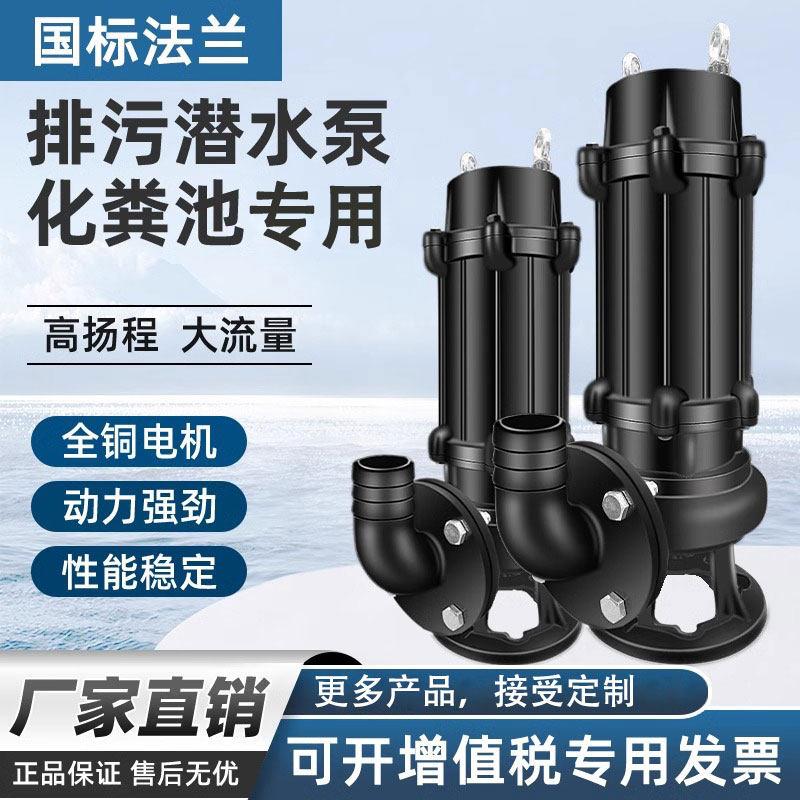 水排污泵380V三相3千瓦泥浆无堵塞抽水泵农用灌溉7.5KW污水泵220v