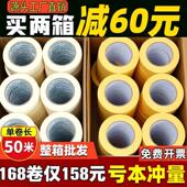 黄色美纹纸胶带整箱装 修喷漆遮蔽墙面无痕不残留50米美术专用分