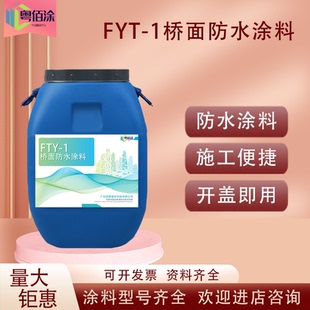無機(jī)防水劑 無色無味透明防水涂料 透明無膜滲透性強(qiáng) 路橋建筑物