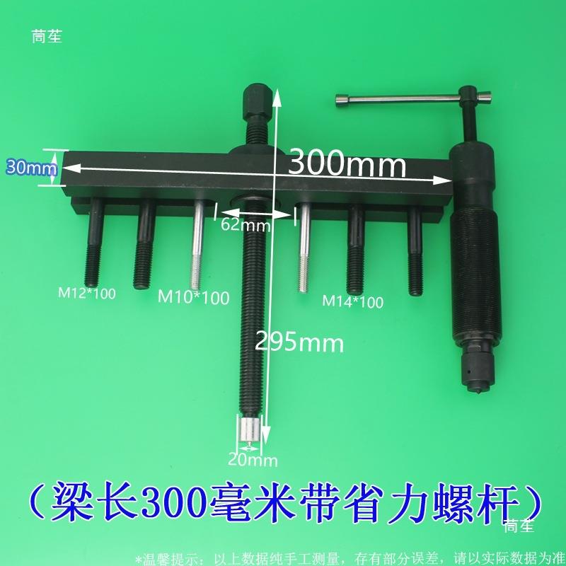 风机叶梁长122轮万内曲型轴拉拉马方向盘轴承取出工具小拆拆卸玛