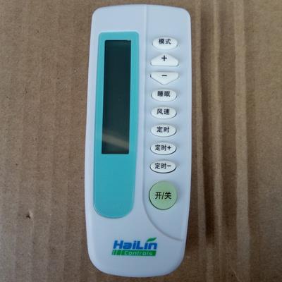 HAILIN海林中央空调风机盘管温控器开关HL-YK02风盘遥控器等多款