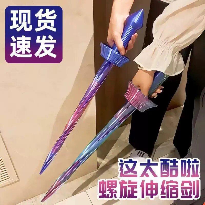 3d打印螺旋伸缩剑重力萝卜刀儿童伸缩武士刃玩具正版网红爆款