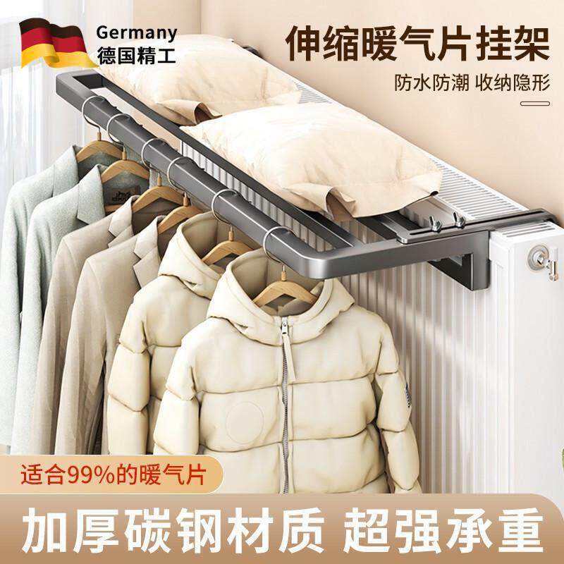 暖气片上的晾衣架挂钩专用置物架凉衣暖气管挂衣架可伸缩架子