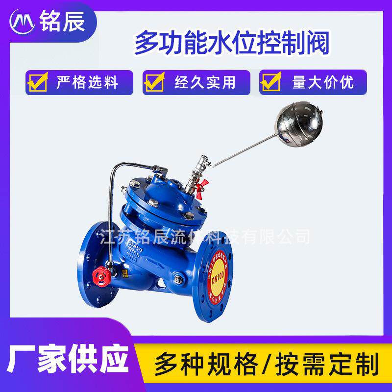 多功能不锈钢浮球阀防倒流液浮球式压全自动进水阀门水位控制阀
