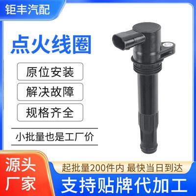 汽车点火线圈压包点火器NEC1000110 NEC-000110适用路虎神行者1