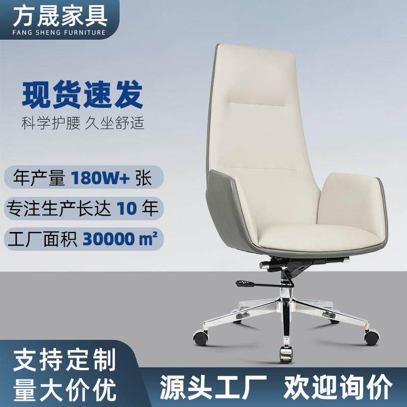 现代简约办公室椅子久坐不累西皮老板椅会议室洽谈椅高背电脑椅子