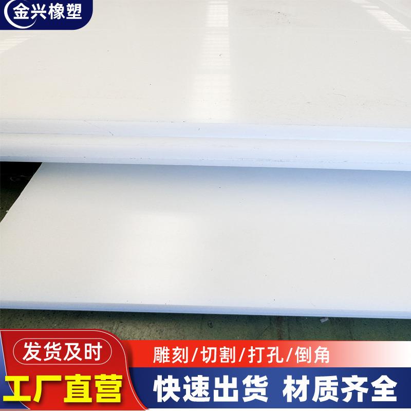 超高分子聚乙烯pp板pe板聚丙烯板加厚塑料尼龙板材车厢垫板衬板