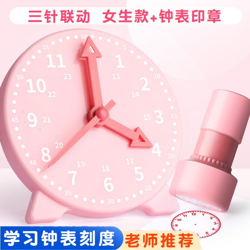 钟表模型儿童蒙氏数学时钟认知教具学具小学生一二年级学习认识时间儿