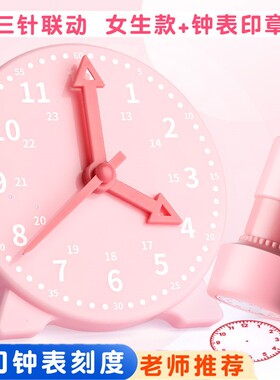 钟表模型儿童蒙氏数学时钟认知教具学具小学生一二年级学习认识时间儿童学具学习用三针3针联动教学数学教具