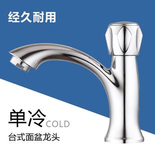 单冷洗手盆水龙头阳台卫生间台盆加高洗脸盆面盆全铜家用矮款老式
