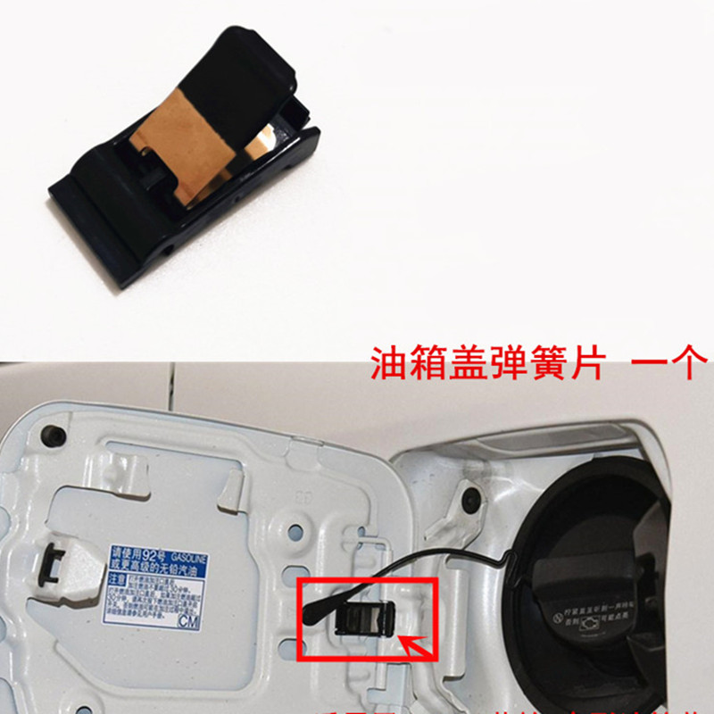 适用于新款RAV4荣放威兰达锋兰达卡罗拉锐放油箱门盖弹簧卡片卡扣