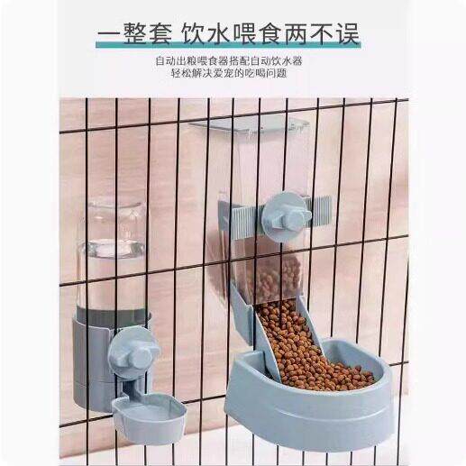 悬挂挂式宠物碗猫碗笼子固定自动狗碗喂食器兔子食盆水碗猫咪用品