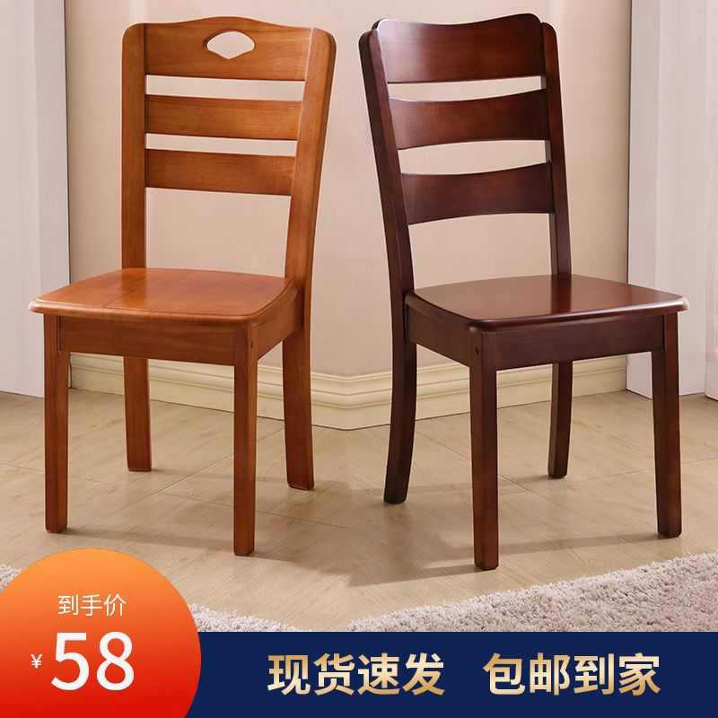 全实木椅子餐椅家用靠背椅凳子现代简约中式书房学习椅餐厅谷无从