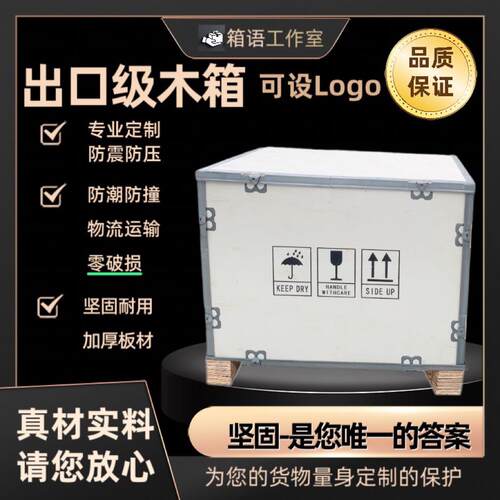 定制免熏蒸钢带卡扣组装物流航空运输拆卸折叠胶合板出口包装木箱