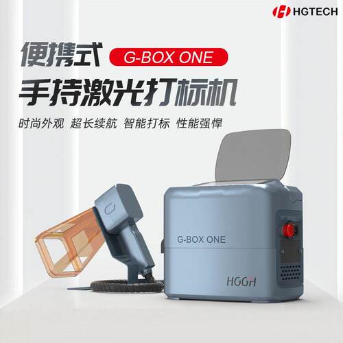 华工厂家价小型手持式激光打标机户外金属刻字机不锈钢铭牌雕刻机