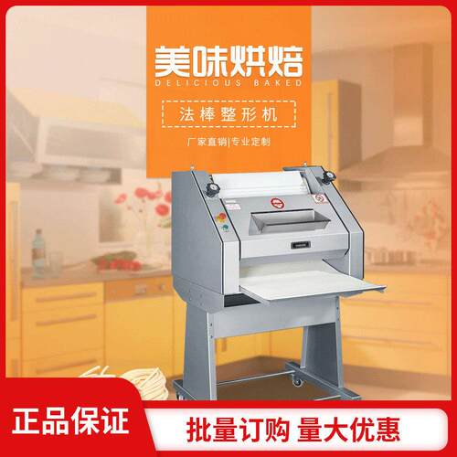 商用法棒整形机长型法棍面包方包吐司成型机法式面包整机烘焙设备