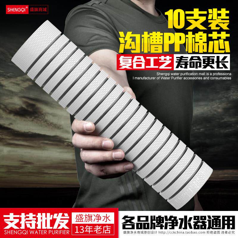 PP棉滤芯家用直饮净水器10寸20寸前置过滤瓶过滤器滤水机通用配件