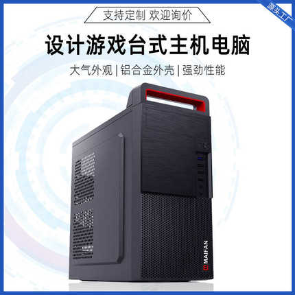 i5游戏可加装独显家用办公手提打组装机台式电脑主机高性能