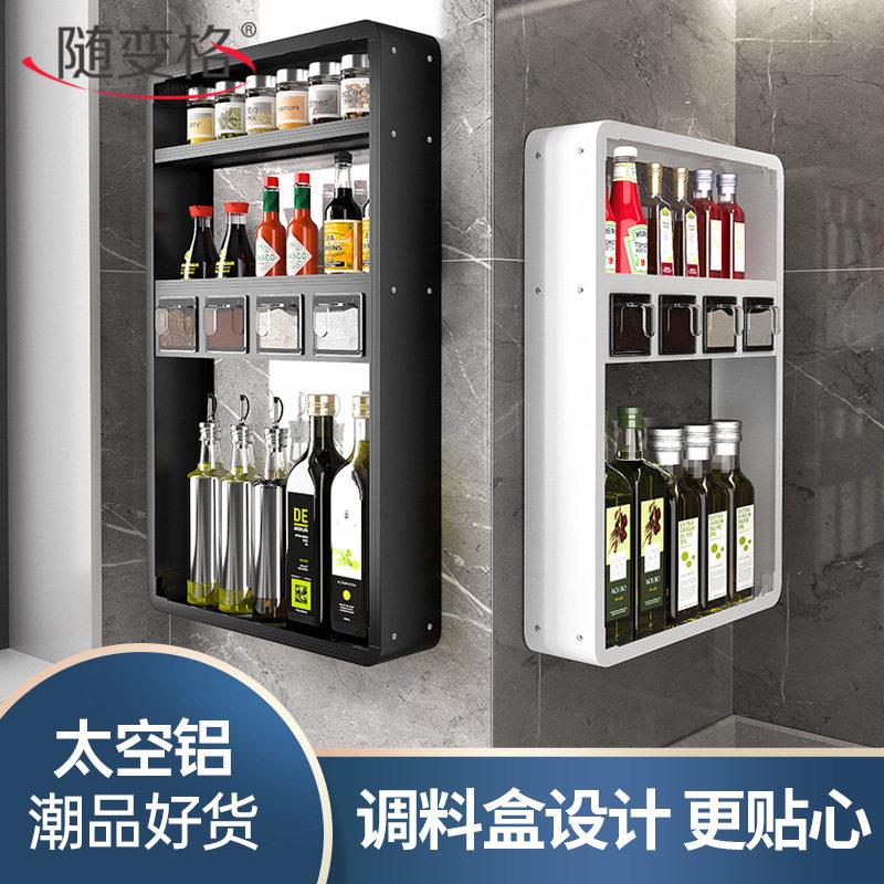 厨房置物架调料壁挂式免打孔收纳架家用墙上调味品佐料多功能架子