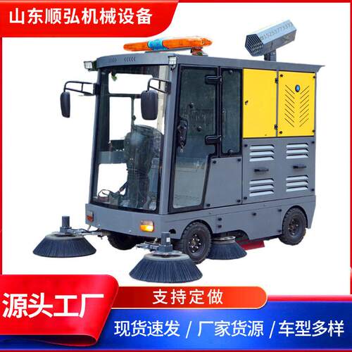 物业电动扫路车 全新路面电动扫地机 纯电动洗扫一体清扫吸尘车