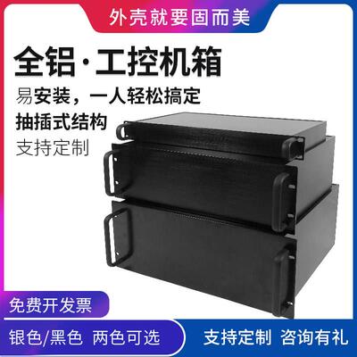 4u主机壳19英寸伺服器全铝主机壳1U1.5U2U2.5U3U型材工控箱体铝合