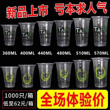 一次性奶茶杯子95口径500ml商用可封口塑料豆浆杯700带盖1000只装