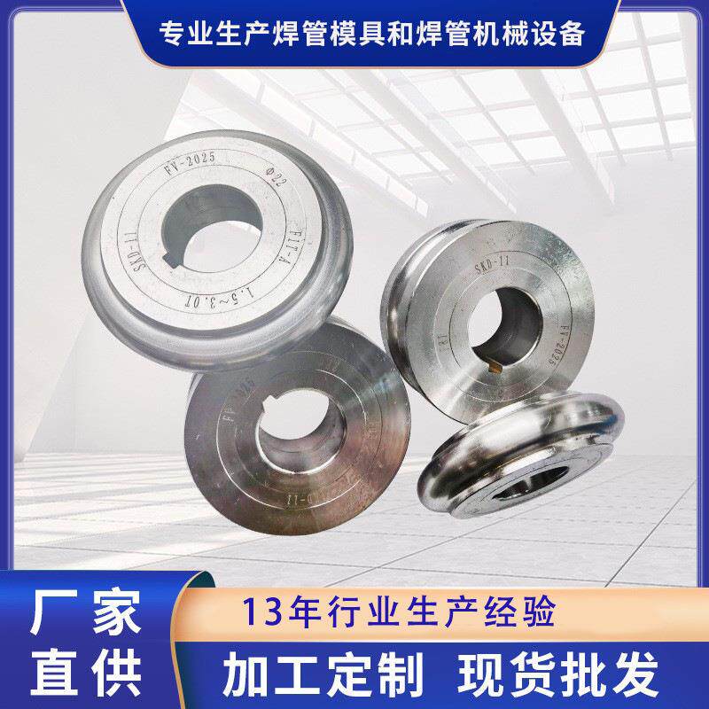 厂家直供不锈钢焊管设备配件金属制管机器成型模具焊接模加工设计