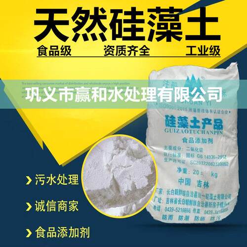矽藻土杀虫剂驱虫食品级助滤水污水粉末实验室材料白酒饮料过滤剂