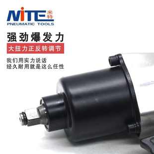 米特NT 2工业级小风炮气动工具汽修机修风炮扳手 2588F气动扳手1