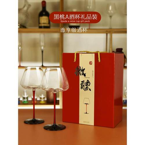 红酒杯勃艮第家用高档轻奢红杠高脚葡萄酒杯礼盒水晶醒酒器套装